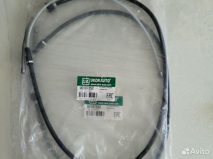 Трос автомобильный