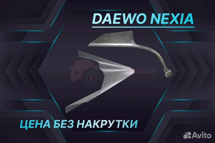 Ремкомплект двери пенки на Daewoo Lanos