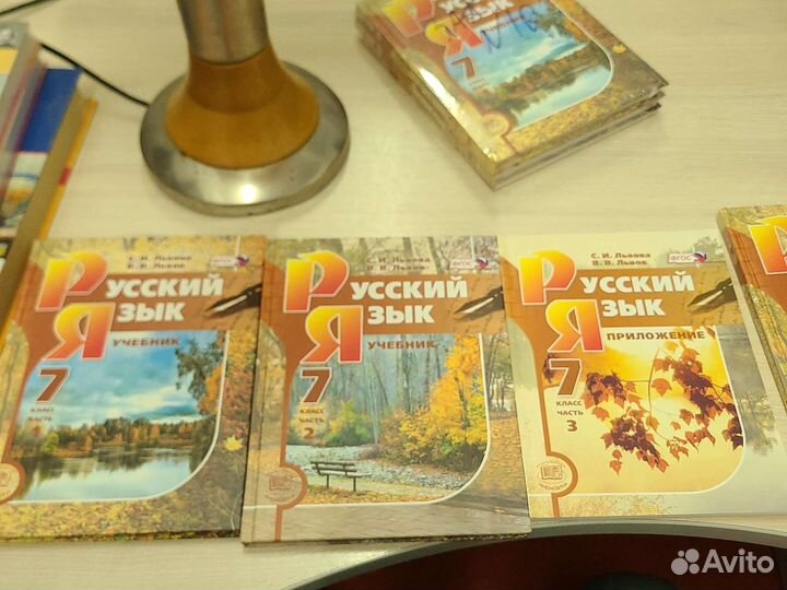 Учебник русский язык 7 класс Львова С И Львов вв