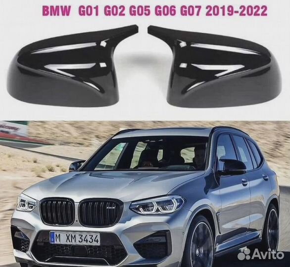 Накладки зеркал bmw x5 g05 х3 х4 х6 х7