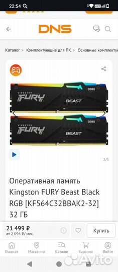 Оперативная память ddr5 32gb