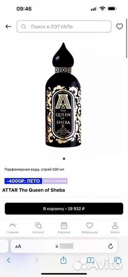 Духи женские Attar Collection The queen of sheba