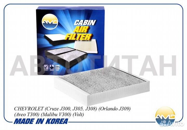 Фильтр салонный угольный amdfc39C