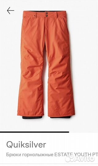 Горнолыжные брюки р152