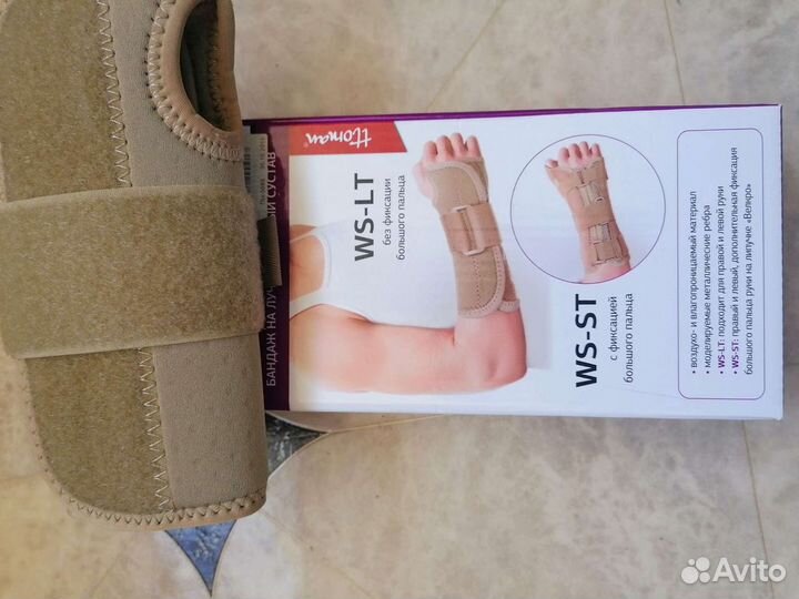 Бандаж на лучезапястный сустав