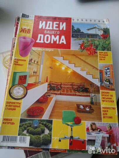 Журнал