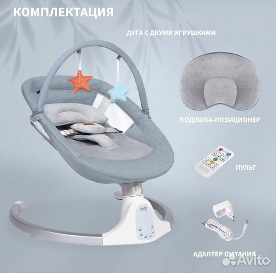 Электрокачели Nuovita Mistero MS2 голубой-серебр