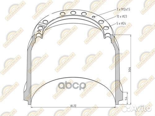 Барабан тормозной Gigant 300х200х260 мм