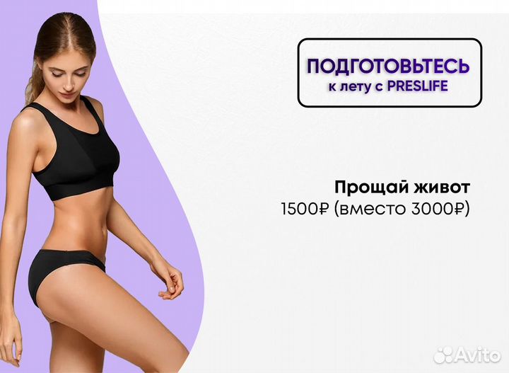 Программа похудения из 5 процедур 
