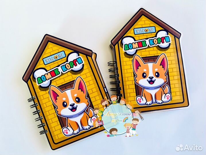 Домик Корги