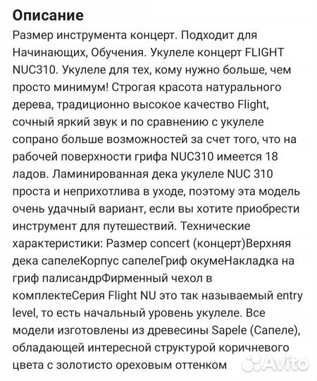 Укулеле flight концерт