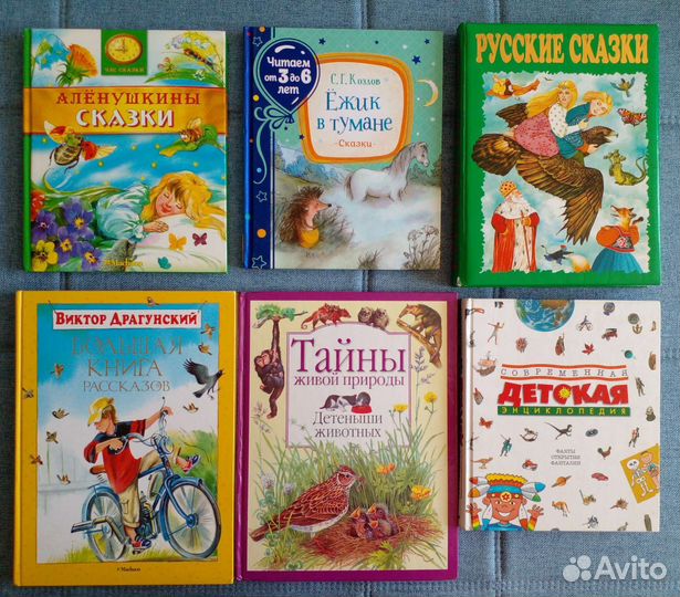 Детские книги