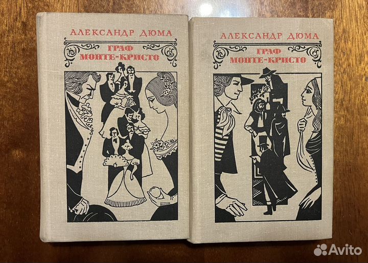 Александр Дюма книги