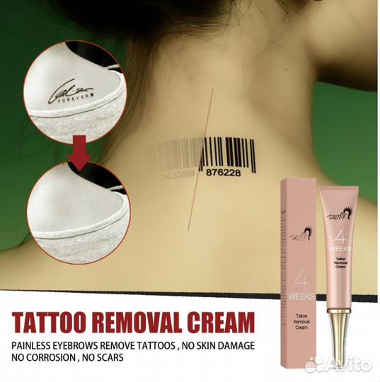 Ремувер для удаления тату и перманентного макияжа