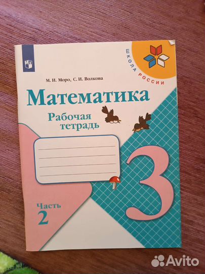 Рабочая тетрадь