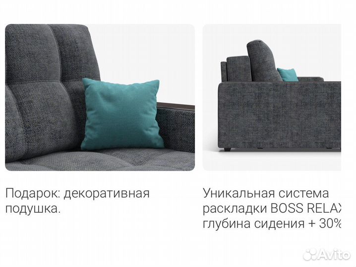 Диван