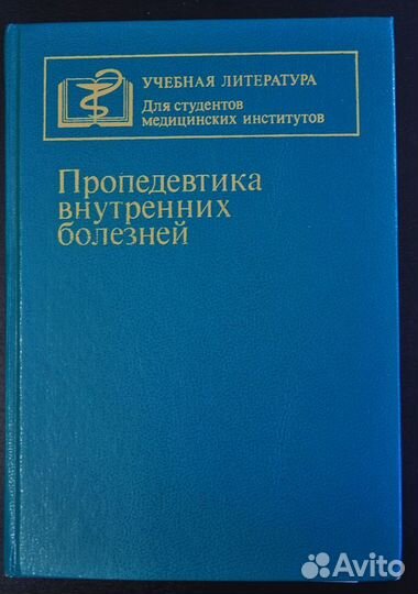 Медицинские книги(учебники, рук-ва, монографии),CD