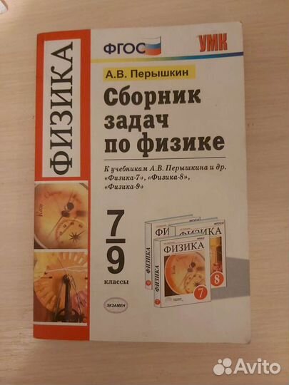 Учебники с 5-11 класс