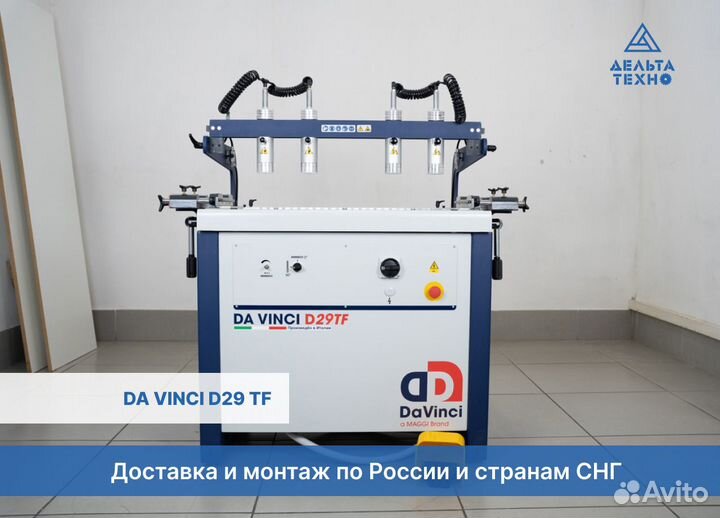 Станок сверлильно-присадочный davinci D-29 TF