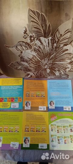 Подготовка к школе книги