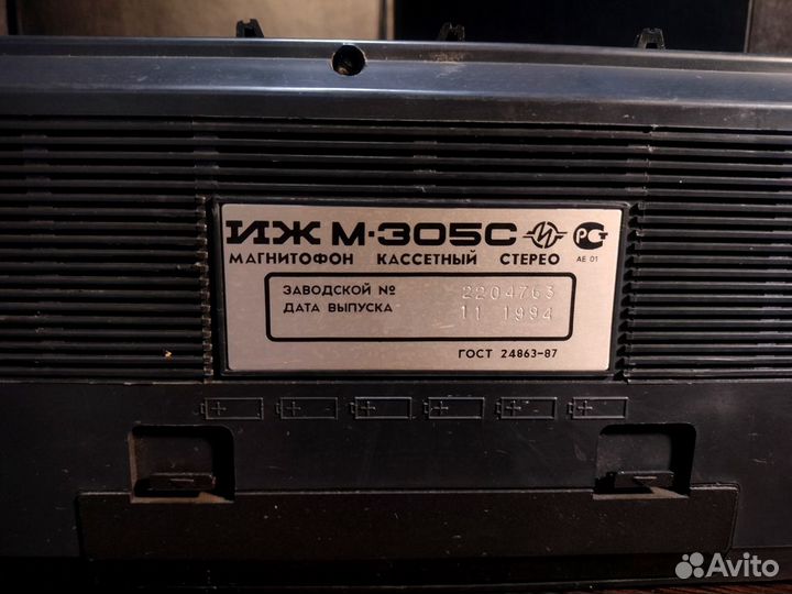 Кассетный магнитофон иж-305С