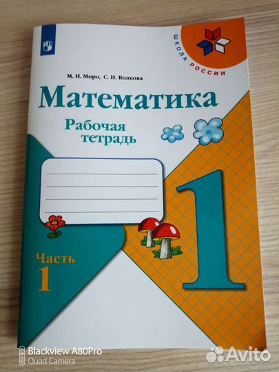 Рабочая тетрадь