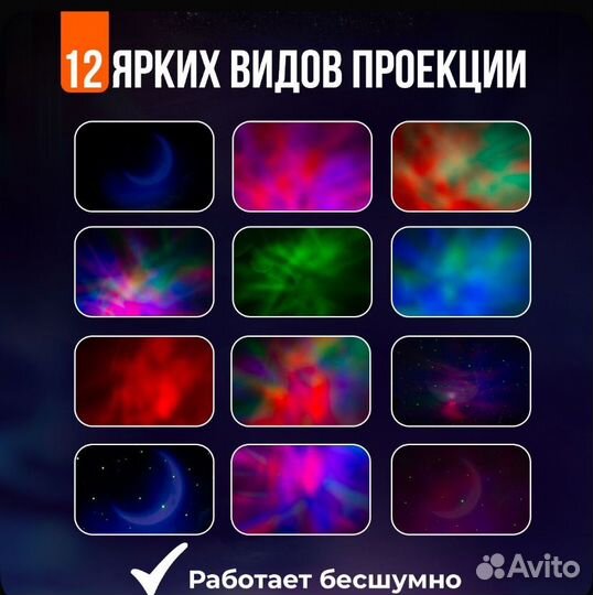 Ночник проектор звездного неба с колонкой