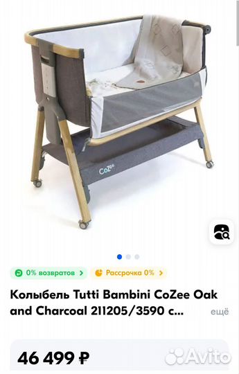 Люлька колыбель Tutti Bambini CoZee Oak