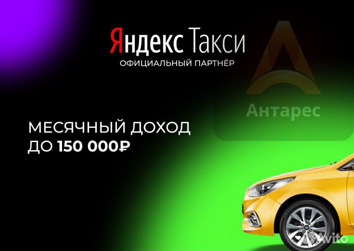 Водитель в Яндекс.Такси