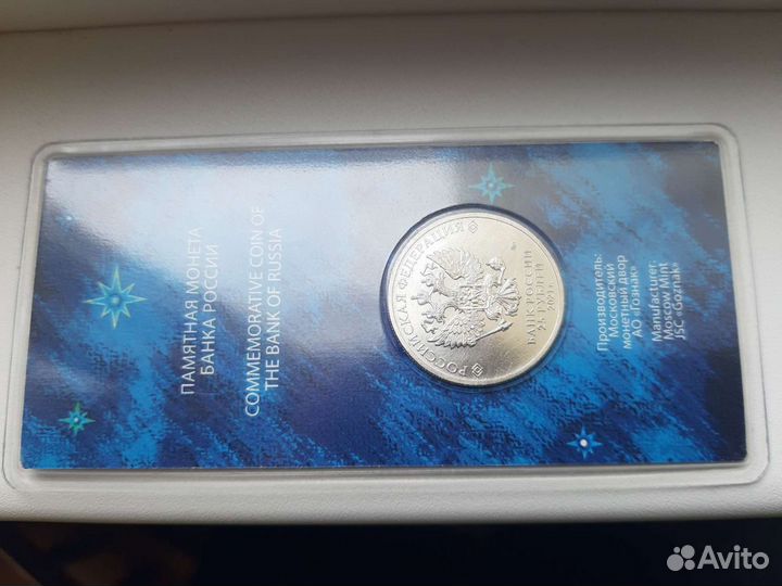 Монета 60 лет полета в космос, 25 рублей