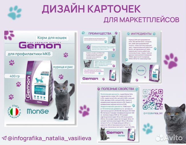 Инфографика