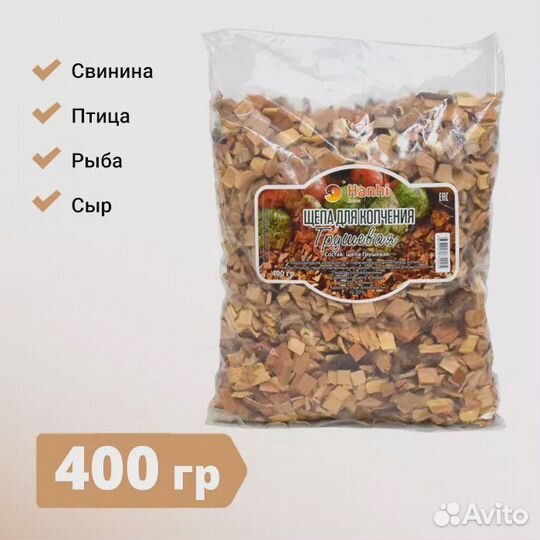 Щепа для копчения в ассортименте