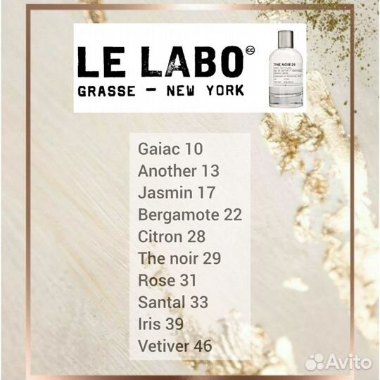 5 мл Le Labo Gaiac 10 Tokyo распив