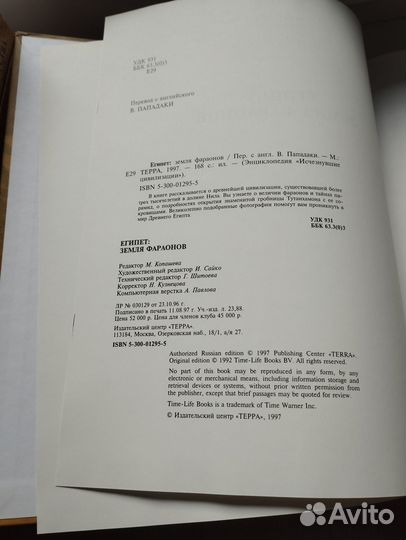 Исчезнувшие цивилизации