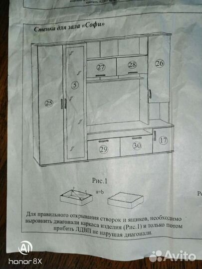 Стенка Софи новая, недокомплект