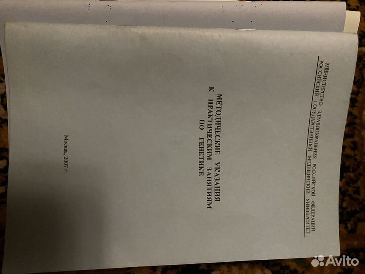 Медицинские методички рниму