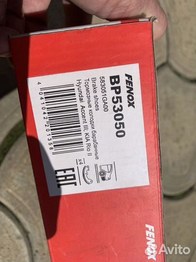 Тормозные колодки kia forte задние