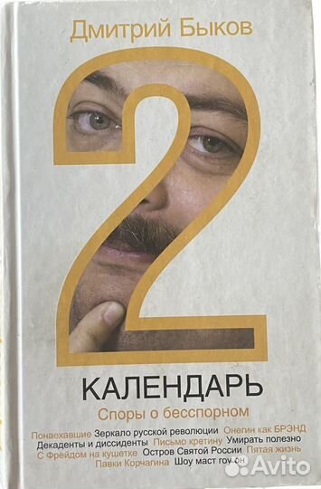 Книги Лимонова, Сорокина и другие