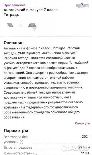 Новая Рабочая тетрадь по английскому 7 класс