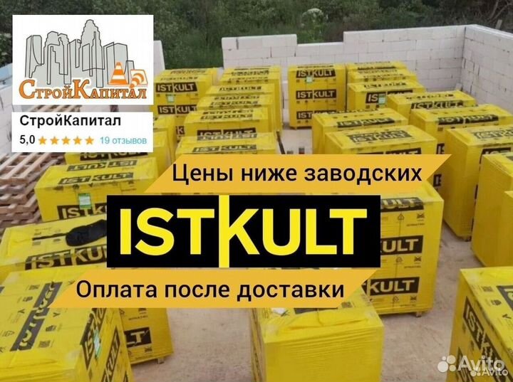 Газобетонные блоки Исткульт GZB-5298