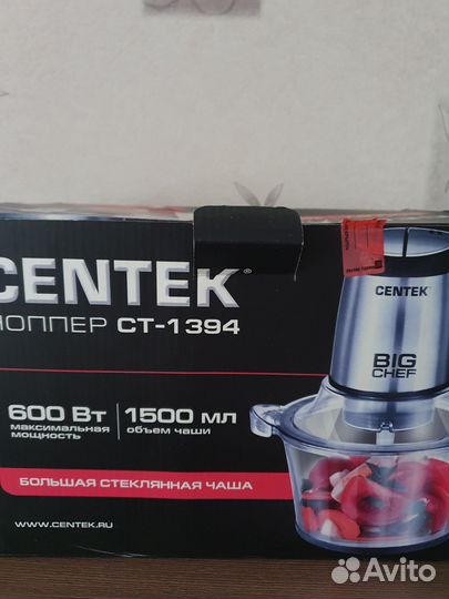 Измельчитель(чопер) фирмы Сентек