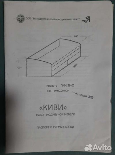 Кровать чердак двухъярусная