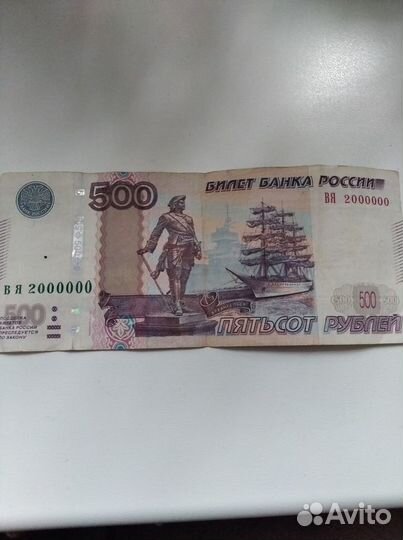 Купюра с номером 2000000