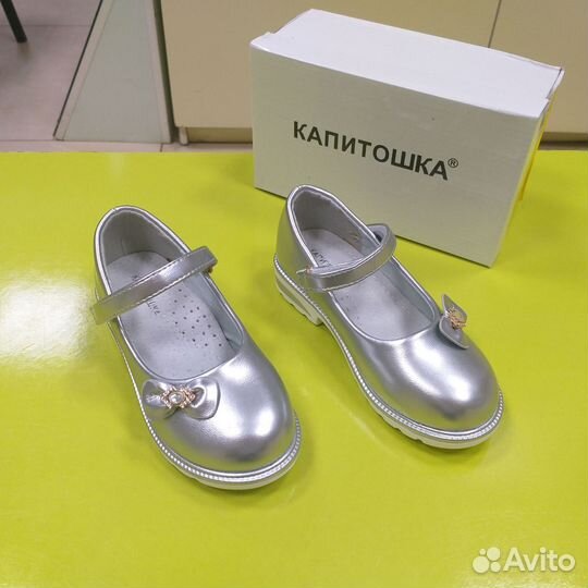 Туфли для девочки Капитошка