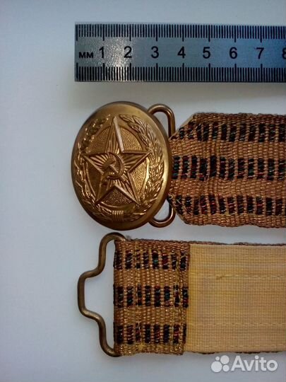 Ремень парадный офицерский СССР 67г