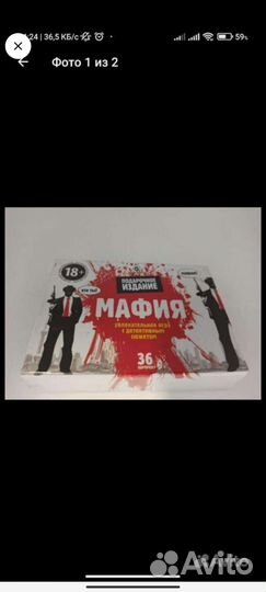 Настольная игра уно, Мафия