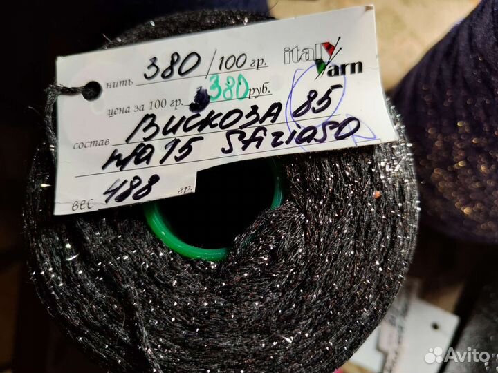 Бобинная пряжа италия