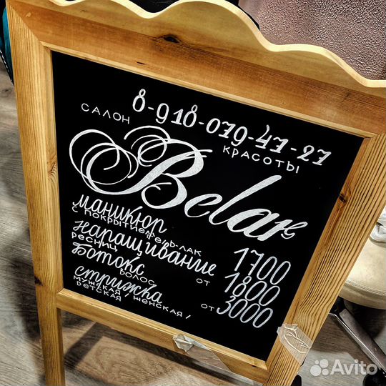 Меловая роспись