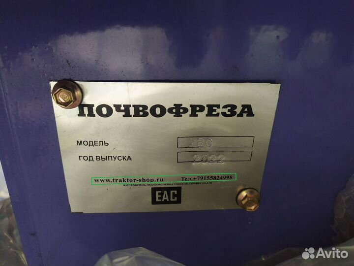 Почвофреза 1GQN 230, 2022