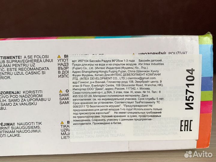 Надувной бассейн intex 86*25